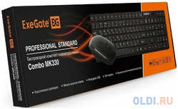 Комплект беспроводной ExeGate Professional Standard Combo MK330 (клавиатура полноразмерная влагозащищенная 104кл. + мышь оптическая 1000dpi, 3 кнопки (EX287402RUS)