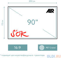 Экран для проектора S'OK SCPSFR-200x113UST-PET для ультракороткофокусных проекторов 90' 16:9