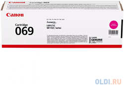 Тонер-картридж 069M (5092C002) для Canon i-SENSYS LBP673Cdw/MF752Cdw/MF754Cdw, пурпурный, 1900 стр
