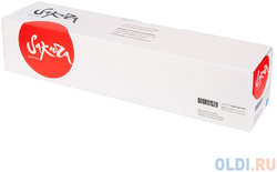 Тонер-туба Sakura 006R01520 для XEROX WC7545/WC7556, 15000 к