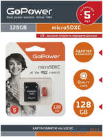 Карта памяти microSDXC 128 ГбGb GoPower 00-00025682