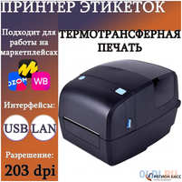 IDPRT iE4S, TT Label Printer, 4″, 300DPI, 4IPS, 128/256MB, USB+Ethernet, ZPL-II, EPL2, DPL, Ribbon 100 m