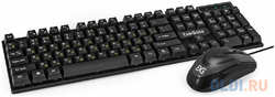 Комплект ExeGate Professional Standard Combo MK110 (клавиатура влагозащищенная 104кл. + мышь оптическая 1000dpi, 3 кнопки и колесо прокрутки, длина ка