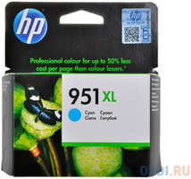 Картридж HP CN046AE 1500стр Голубой