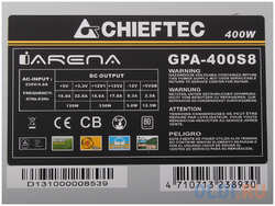 Блок питания Chieftec GPA-400S8 400 Вт (GPA-400S8, OEM)