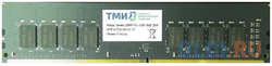 Оперативная память для компьютера ТМИ ЦРМП.467526.001-02 DIMM 8Gb DDR4 3200 MHz ЦРМП.467526.001-02