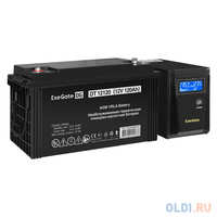 Комплект ИБП EX295986RUS + батарея 120Aч EX282988RUS 1шт (инвертор, синус, для котла) ExeGate SineTower SZ-600.LCD.AVR.1SH <600VA / 360W, чистый сину (EX296783RUS)