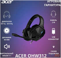 Наушники с микрофоном Acer OHW312 2м мониторные USB оголовье (ZL.HDSEE.007)