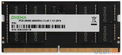 Память DDR5 16GB 4800MHz Digma DGMAS54800016S RTL PC5-38400 CL40 SO-DIMM 262-pin 1.1В single rank Ret