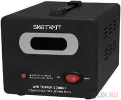 Напольный стабилизатор напряжения SMARTWATT AVR TOWER 2000RF (140W - 260W, 2000VA, 2 кВт, 50-60 Гц, розеток - 2, LED-дис (4512020370008)