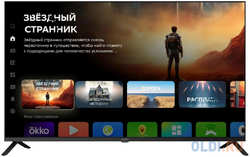 Телевизор LED Digma 43″ DM-LED43UBB40 Салют ТВ Frameless Metal 4K Ultra HD 60Hz DVB-T DVB-T2 DVB-C DVB-S DVB-S2 USB WiFi Smart TV