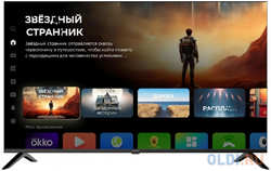 Телевизор LED Digma 50″ DM-LED50UBB40 Салют ТВ Frameless Metal 4K Ultra HD 60Hz DVB-T DVB-T2 DVB-C DVB-S DVB-S2 USB WiFi Smart TV