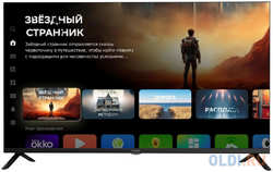 Телевизор LED Digma 40″ DM-LED40SBB36 Салют ТВ Frameless Metal FULL HD 60Hz DVB-T DVB-T2 DVB-C DVB-S DVB-S2 USB WiFi Smart TV