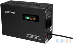 Стабилизатор напряжения Smartwatt AVR Triac 500TW 500ВА черный (4512020380004)