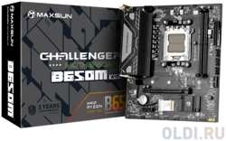 Материнская плата MAXSUN MS-Challenger B650M WIFI, AM5, B650, 2*DDR5, 3*SATA3, M.2, 4*USB 3.2, 2*USB 2.0, 1*PCIEx16, 1*PCIEx1, DP+HDMI, mATX