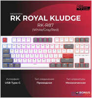 Классическая TKL (80%) механическая клавиатура Royal Kludge RK-R87 - проводная, 87 клавиш, //, переключатели RK