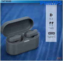 Philips TAT3508BK/00 Наушники TWS вакуумные с микр, черные