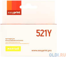 Картридж EasyPrint IC-CLI521Y 510стр