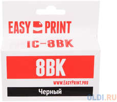 Картридж EasyPrint IC-CLI8BK для Canon PIXMA iP4200/5200/Pro9000/MP500/600