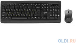Комплект клавиатура + мышь беспров. Gembird KBS-8001,, 2.4ГГц/10м, 1000DPI, мини-приемник- USB