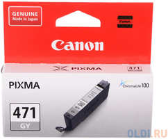 Картридж Canon CLI-471GY 125стр Серый (0404C001)