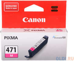 Картридж Canon CLI-471M 320стр Пурпурный (0402C001)