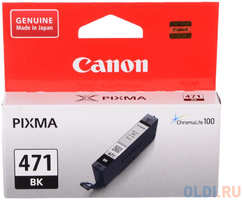 Картридж Canon CLI-471BK 398стр Черный (0400C001)