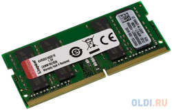 Оперативная память для ноутбука Kingston VALUERAM SO-DIMM 16Gb DDR4 2666 MHz KVR26S19S8 / 16