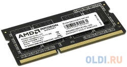 Оперативная память для ноутбука AMD R534G1601S1SL-UO SO-DIMM 4Gb DDR3L 2133MHz