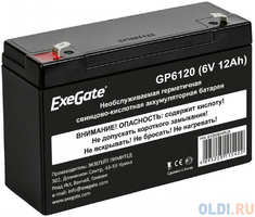 Exegate EX282954RUS Exegate EX282954RUS Аккумуляторная батарея ExeGate GP6120 (6V 12Ah), клеммы F1 (GP6120 (6V 12Ah))