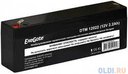 Exegate EX282957RUS Exegate EX282957RUS Аккумуляторная батарея ExeGate DTM 12022 (12V 2.2Ah), клеммы F1 (DTM 12022 (12V 2.2Ah))