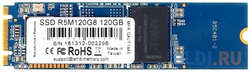 SSD накопитель AMD R5M120G8 120 Gb SATA-III