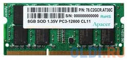 Оперативная память для ноутбука Apacer DV.08G2K.KAM SO-DIMM 8Gb DDR3 1600 MHz DV.08G2K.KAM