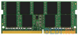 Оперативная память для ноутбука Kingston KCP426SS8/8 SO-DIMM 8Gb DDR4 2666MHz