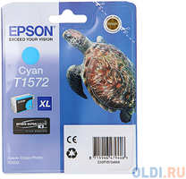 Картридж Epson C13T15724010 для Epson Stylus Photo R3000