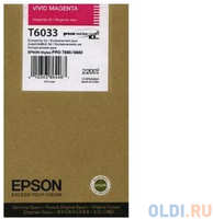 Картридж Epson C13T603300 для Epson Stylus Pro 7880 / 9880 пурпурный