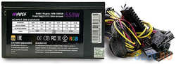 Блок питания HIPER HPB-550RGB 550 Вт