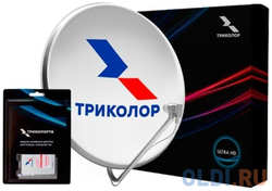 Tricolor Комплект спутникового телевидения Триколор UHD Европа с модулем условного доступа