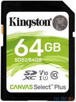 Карта памяти SD XC 64Gb Kingston Canvas Select Plus (SDS2/64GB)