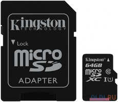 Карта памяти microSDHC 64Gb Kingston SecureDigital (SDCS2/64GB)