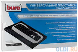 Подставка Buro KB002B