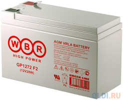 Батарея WBR GP1272 F2 12V / 7AH