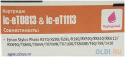 Картридж T2 C13T08134A для Epson Stylus Stylus Photo R270/R290/R390/RX690/TX700 пурпурный
