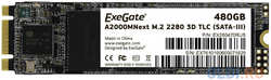 SSD накопитель Exegate Next 480 Gb SATA-III