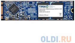 Накопитель SSD ТМИ SATA III 512Gb црмп.467512.002-01 M.2 2280 3.59 DWPD