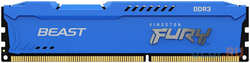 Оперативная память для компьютера Kingston FURY Beast Blue DIMM 8Gb DDR3 1600 MHz KF316C10B / 8 (FURY Beast Blue)