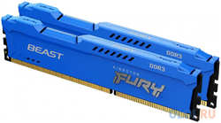 Оперативная память для компьютера Kingston FURY Beast Blue DIMM 8Gb DDR3 1600 MHz KF316C10BK2 / 8 (FURY Beast Blue)