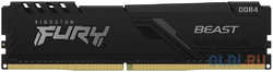 Оперативная память для компьютера Kingston Fury Beast Black DIMM 8Gb DDR4 3733 MHz KF437C19BB / 8