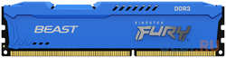 Оперативная память для компьютера Kingston FURY Beast Blue DIMM 4Gb DDR3 1600 MHz KF316C10B / 4 (FURY Beast Blue)