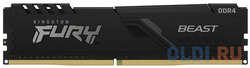 Оперативная память для компьютера Kingston FURY Beast Black DIMM 16Gb DDR4 2666 MHz KF426C16BB / 16
